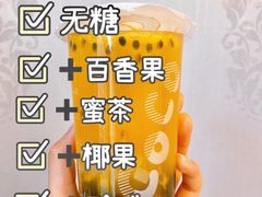 -CoCo都可(颐高区店)