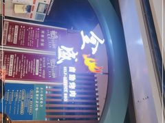 -全盛海鲜烤肉自助(新玛特店)