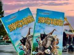 -大连森林动物园
