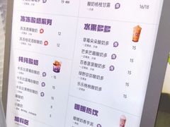 -一只酸奶牛(八一路店)