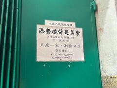 -添發碗仔翅美食