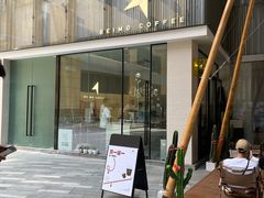 门面-北芒BEIMO COFFEE(五台山店)