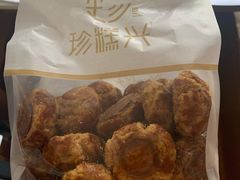 -珍糕兴(三林店)