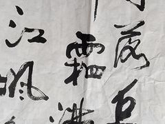 -中福古玩城(浙江中路店)