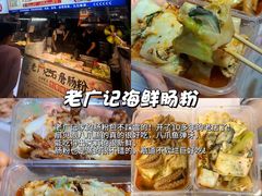 -大学城夜市