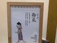 -有茶空间(万科金色半山店)