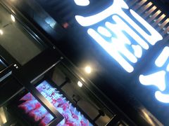门面-木屋烧烤(万德庄店)