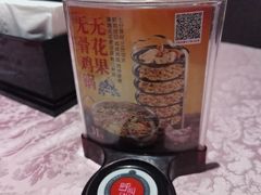 -囍凤楼·粤菜·点心·火锅(温特莱店)