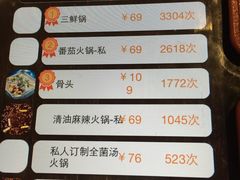 -海底捞火锅(吴中路店)