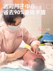 -大美母婴月子中心(吴中店)