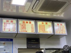 -无名氏面馆(邮电路店)