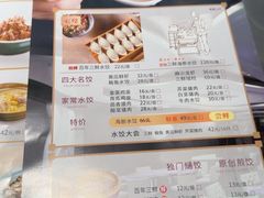 -东方饺子王(哈西万达店)