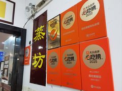 -蒸坊黄鳝饭(骏丰大厦店)