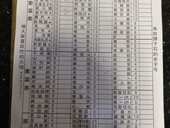 -祝幺妹火锅(裕华村总店)