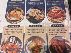 -膳富贵黄油蟹体验馆(欢乐港湾店)