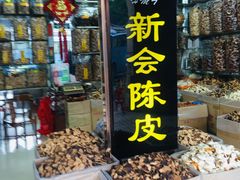 -清平中药材专业市场