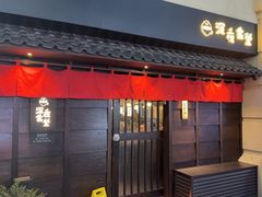 -哥哥の深夜食堂(叁宸里店)