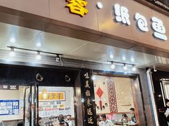-梓蓉·纸包鱼(陕西历史博物馆店)