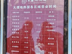 -大理地热国