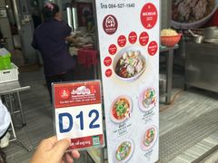 -榮泰米粉湯(Left Shop)