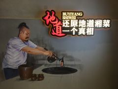 -彭厨(常州店)