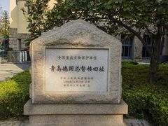-青岛德国总督楼旧址博物馆