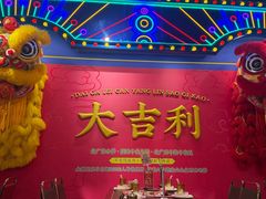 -大吉利·潮汕鲜牛肉火锅(总店)