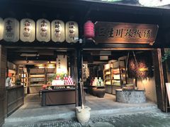 -安仁古镇
