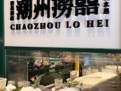 -禄婶鸡煲·打边炉