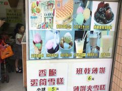 -成裕雪糕店(士多店)