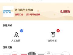 -沃尔玛超市(武侯店)