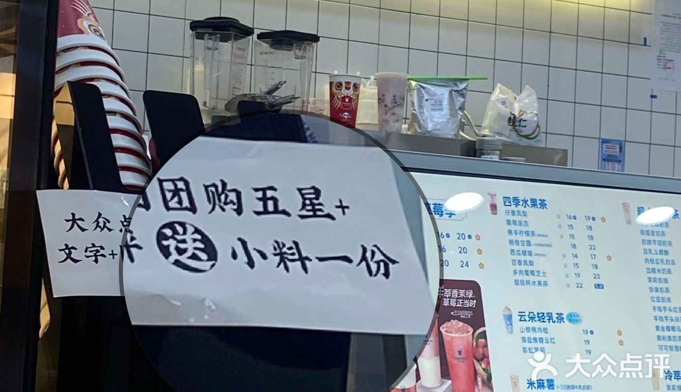 茶百道的限定草莓我来了!!!