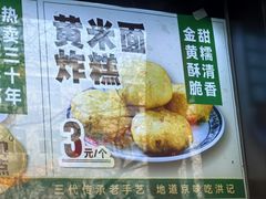 -牛街洪记小吃店(牛街店)