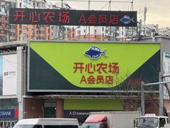 -万达广场(沈阳铁西店)