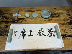 -上席擂茶·新中式青年茶馆(古城店)