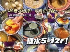 -小草糖水(海棠村店)