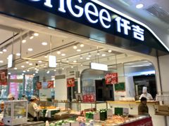 -仟吉KenGee(宝业东城广场店)