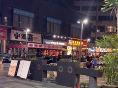 -白玉·朝鲜族烤串(南山店)