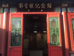 -郭守敬纪念馆