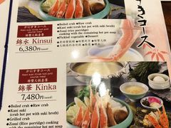 -蟹道乐(京都本店)
