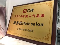 -潘多拉Hairsalon
