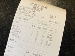 -龙抄手食府(浣花北路店)