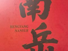 -南岳衡山风景名胜区-南岳大庙