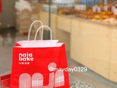 -那家面包房(珠江路店)