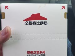 -必胜客(姜堰北大街店)