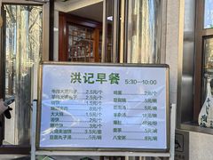 -牛街洪记小吃店(牛街店)