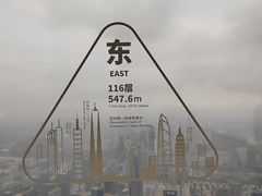 -平安金融中心云际观光层