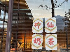 -丽江金茂璞修雪山酒店-雪景阁餐厅