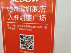 -凯德广场(学府店)