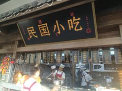 -杨记隆府(白象街店)